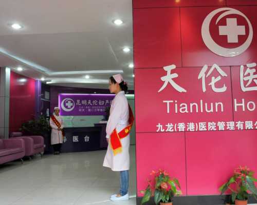 哪家代孕机构正规,不完全纵隔子宫要不要做手术？仅一种情况能吃药调理